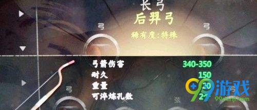 河洛群侠传特殊武器需要哪些材料 河洛群侠传打造特殊武器需要材料一览