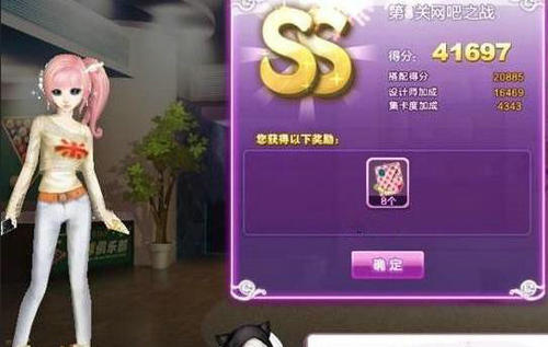 QQ炫舞旅行挑战网吧之战SS攻略搭配图