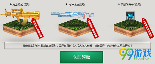 逆战幽冥塔防版新兵专属福利活动网址 新手送礼
