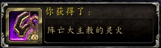 魔兽7.0圣骑神器隐藏外观怎么得 圣骑隐藏神器外观展示