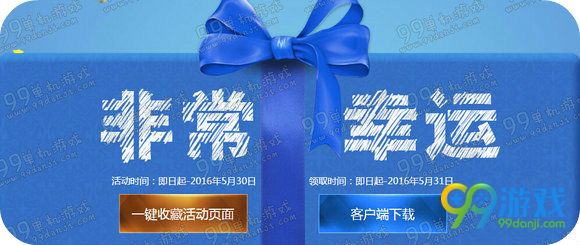 CF非常幸运5月地址 5月10-30日幸运礼包免费得