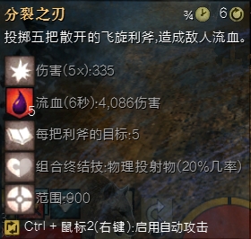 激战2游侠秒天地PVP符文和技能分享 实测有效