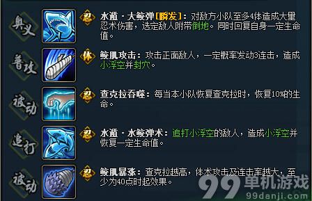 火影忍者OL水主带鬼鲛高连击搭配组合阵容分享
