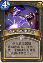 炉石传说改版刀油盗贼卡组分享 助你上传说