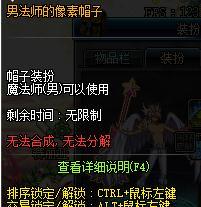DNF12月13日魔盒更新详情 经典的像素帽子装扮礼盒奖励详情