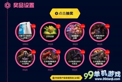 英雄联盟LOL让声音绽放HOLD住你的战场活动介绍