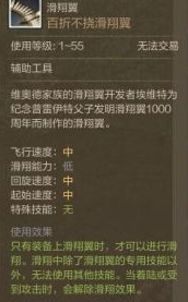 上古世纪滑翔翼怎么操作怎么使用?滑翔翼使用教学