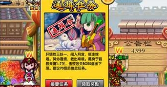 造梦西游3昆仑山通缉琵琶精任务怎么做?任务攻略