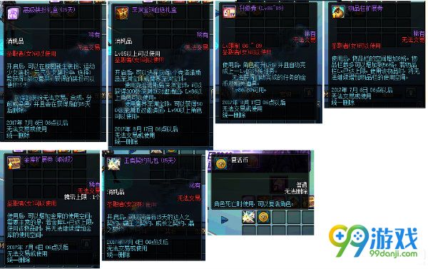 DNF周年庆活动内容有哪些 DNF9周年庆活动总汇