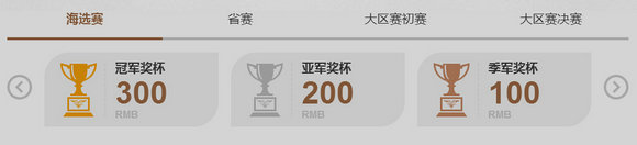 逆战2016逆联赛秋季赛活动地址 参与即有奖一览