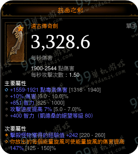 暗黑3 2.4.1魔法师旋风流配uild心得分享