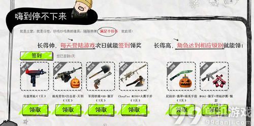 CF穿越火线又调皮了好枪送送送活动介绍与网址