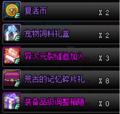 dnf国庆幸运刮刮乐活动奖励什么 国庆幸运刮刮乐玩法