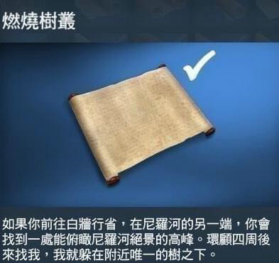刺客信条起源莎草纸在哪刷 刺客信条起源莎草纸获取地点