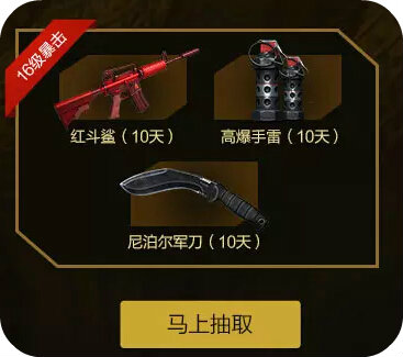 逆战逆世界战起来活动地址 征服艳后赢黄金武器