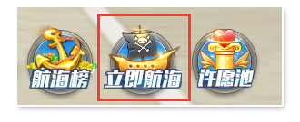 QQ飞车皇族航海怎么进 皇族航海怎么参加