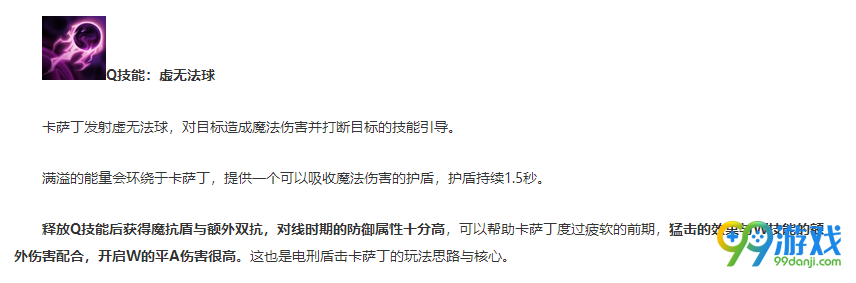 英雄联盟8.23版本护盾猛击卡沙丁 LOL8.23版本电刑盾击卡萨丁玩法攻略