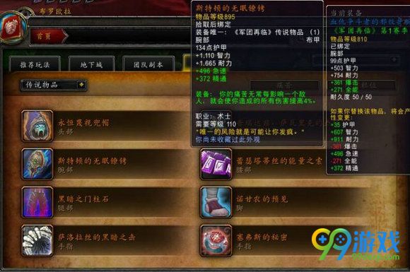 魔兽世界7月21日在线修正公告 德拉诺副本首领削弱一览