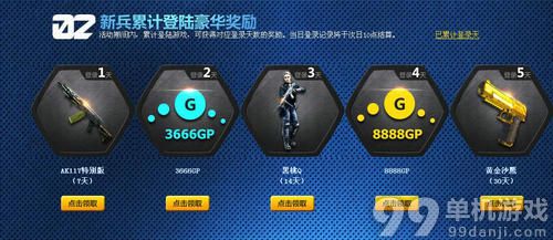 使命召唤OL注册送黄金枪活动介绍与网址