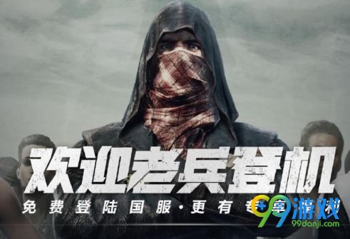 绝地求生回归国服有哪些奖励 绝地求生老兵回归国服奖励