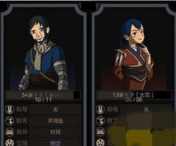 太吾绘卷怎么收义子 太吾绘卷收义子方法一览