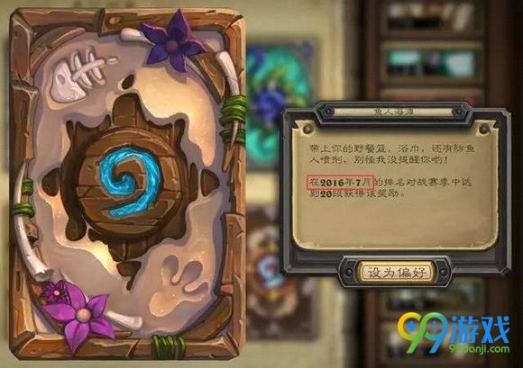 炉石传说新资料片疑似熊猫人之谜 半山卡背延迟推出揭秘