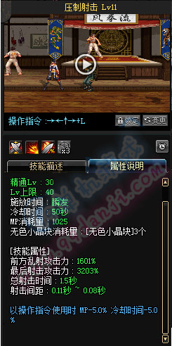DNF5月19日女漫游TB6和TB7技能平衡性改版图解