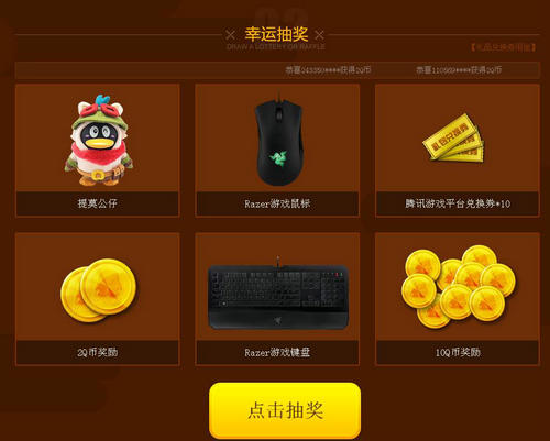 LOL一周年庆典活动介绍与网址 赢QB奖励