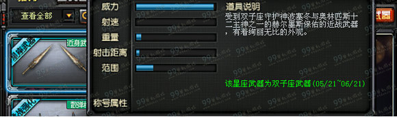 CF女皇利刃双子座怎么样评测 女皇利刃双子座多少钱