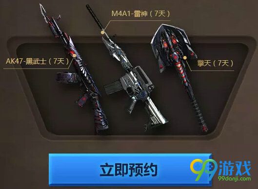 CF英雄武器风暴来袭活动地址 8月6日在线送黄金宝箱