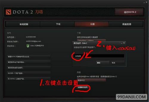 dota2启动项命令设置改载入画面、去片头、稳定帧数