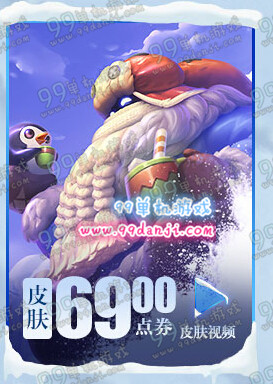LOL冰雪游神巴德新皮肤购买地址 冰雪游神巴德多少钱