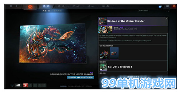 dota2 2016秋季勇士令状秋季珍藏2上线