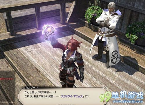 最终幻想14怎么做黄道武器？黄道武器解锁方法攻略