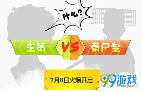 逆战4周年预约盛典送永久武器活动地址 7.13限时送永久
