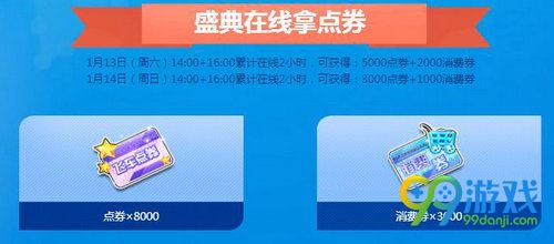 qq飞车十周年小橘子邀你看晚会活动网址而 9276点券免费领