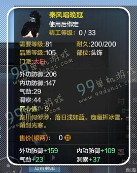 天涯明月刀太白T2金装属性展示 太白T2金装武器属性攻略