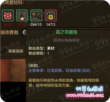 怪物猎人ol霸之苍曜角怎么得 霸之苍曜角获取方法指南