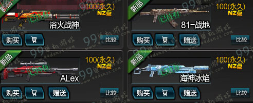 逆战浴火战神多少钱 浴火战神属性怎么样