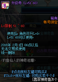 DNF钓鱼仙人的神奇池塘怎么玩 DNF钓鱼仙人的神奇池塘玩法攻略