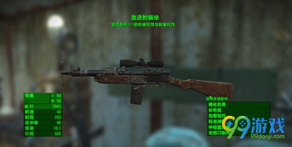 辐射4远港惊魂DLC特殊武器怎么获得 特殊武器有哪些