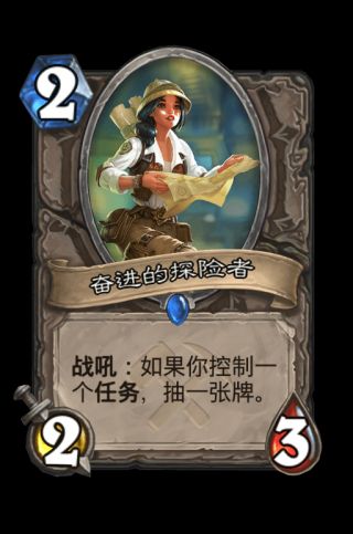 炉石传说中立奥丹姆奇兵新卡评价
