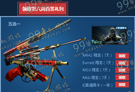 CF胜利光辉超级签到每日签到奖励是什么 每周首签奖励一览