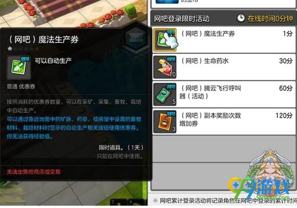 冒险岛2速升60攻略 冒险岛255到60级怎么升级快