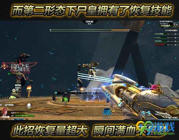 逆战战国尸皇怎么打 战国尸皇掉什么