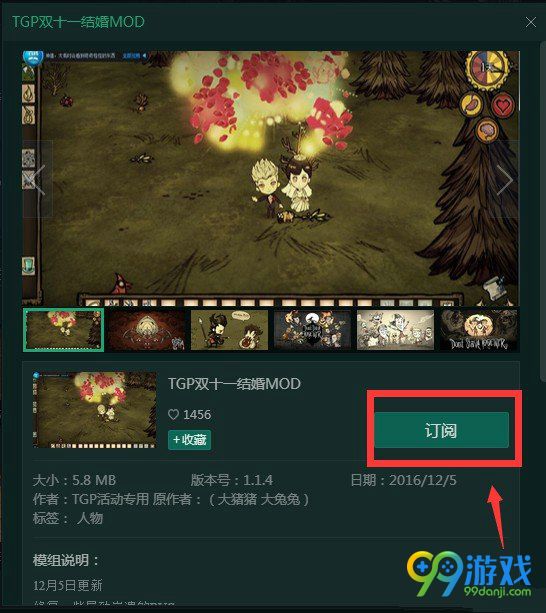 饥荒TGP版结婚MOD怎么用 结婚MOD用法图文一览