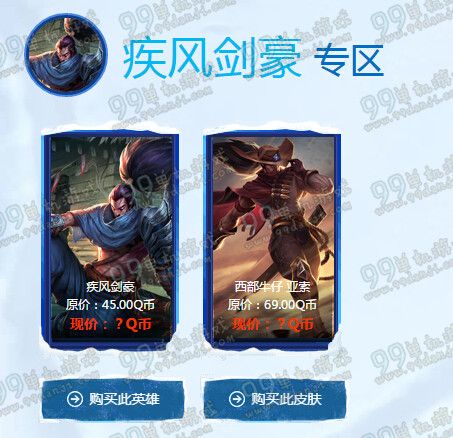 LOL阿卡丽的神秘商店2016活动地址 1折皮肤英雄一览