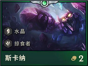 云顶之弈S2元素崛起全英雄技能属性 云顶之弈第二赛季全英雄介绍
