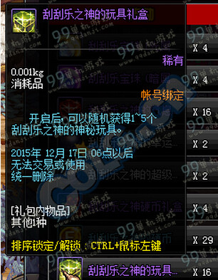 DNF幸运刮刮乐奖励是什么 幸运刮刮乐奖励一览