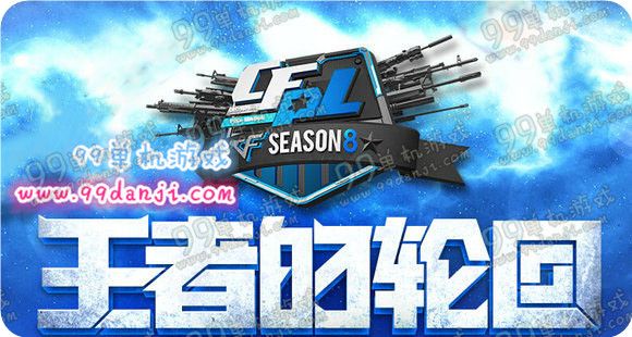 CF王者的轮回活动地址 10Q币抽永久武器100%中奖